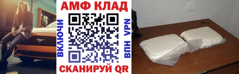 Амфетамин 97%  купить закладку  Лиски 