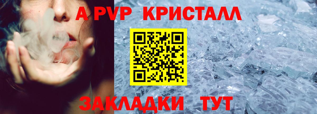 Alfa_PVP кристаллы Лиски