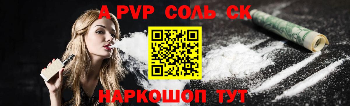 Альфа ПВП кристаллы  Вход с VPN  APVP  Alpha-PVP крисы CK  Лиски  Alfa_PVP мука 