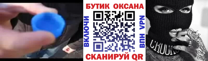 продажа наркотиков  Лиски  Бутират BDO 33% 