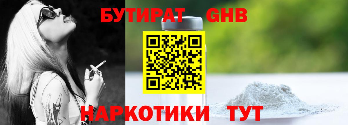 Гашиш  Вход с VPN  Кислота  CBD масло  Мефедрон  Лиски  Гашик  МДМА  Alpha-PVP  Каннабис 