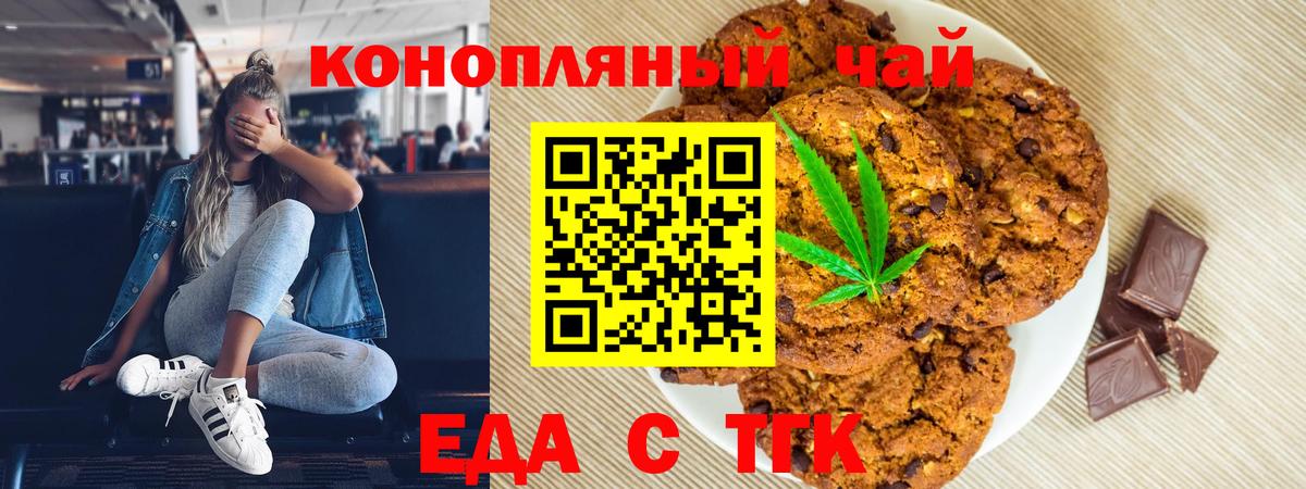 Лиски  Еда ТГК марихуана  Вход с VPN 