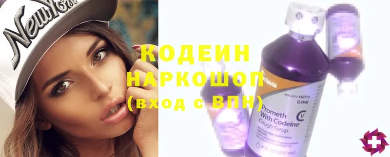 Кодеин Purple Drank  Лиски 