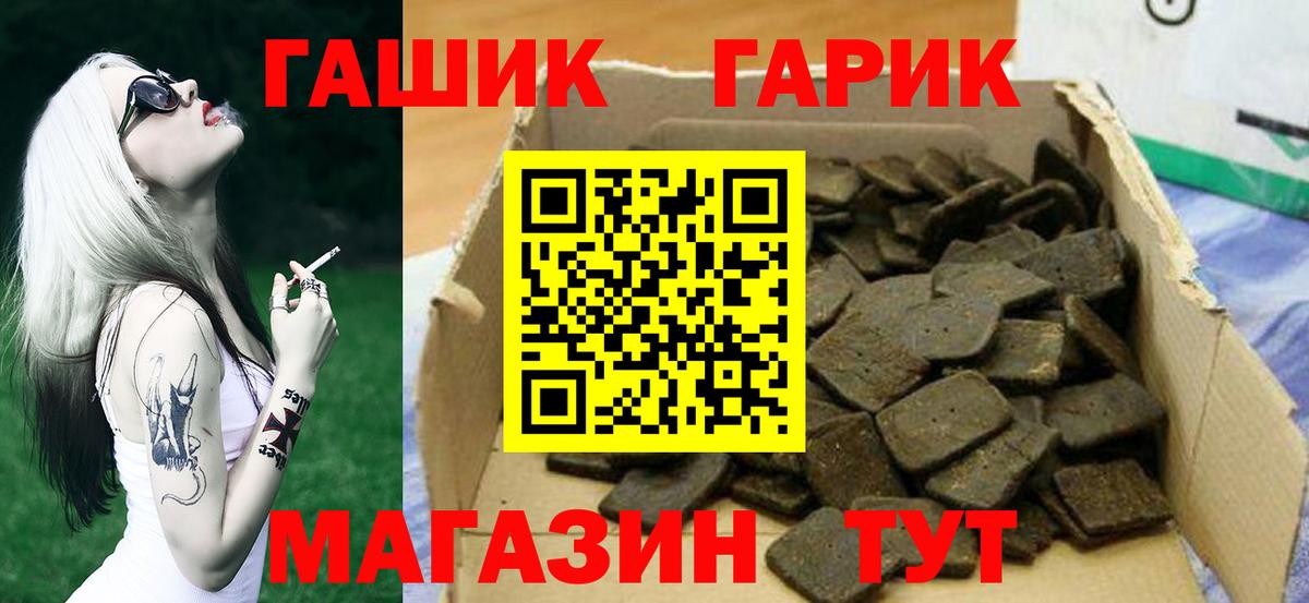 Гашиш хэш  Гашиш  Лиски  сколько стоит  Вход с VPN  ГАШ hashish 