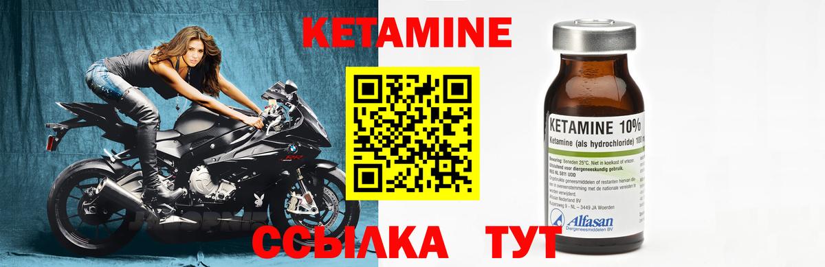 Кетамин VHQ Лиски