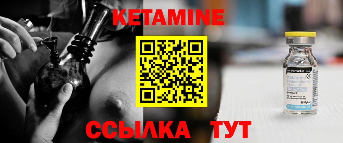 КЕТАМИН ketamine  Кетамин VHQ  Лиски  Вход с VPN 