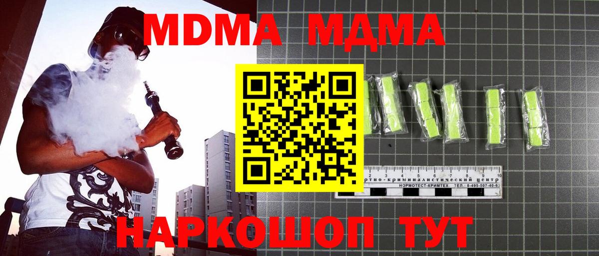Лиски  MDMA VHQ  МДМА  MDMA VHQ  Вход с VPN 