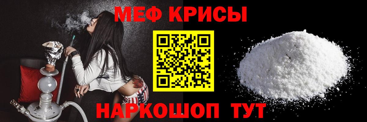 Меф мяу мяу  Лиски