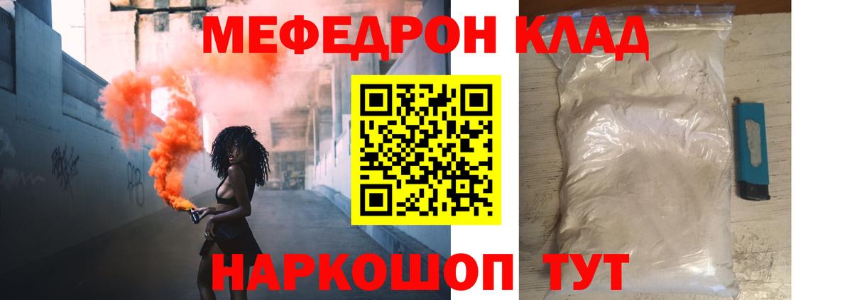 Лиски  МЕФ VHQ  Вход с VPN  Меф  МЕФ мука 