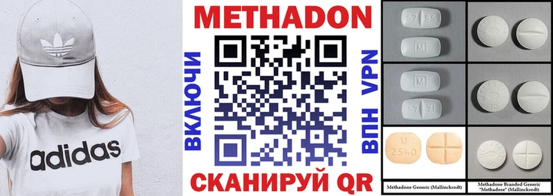 МЕТАДОН мёд  Лиски 