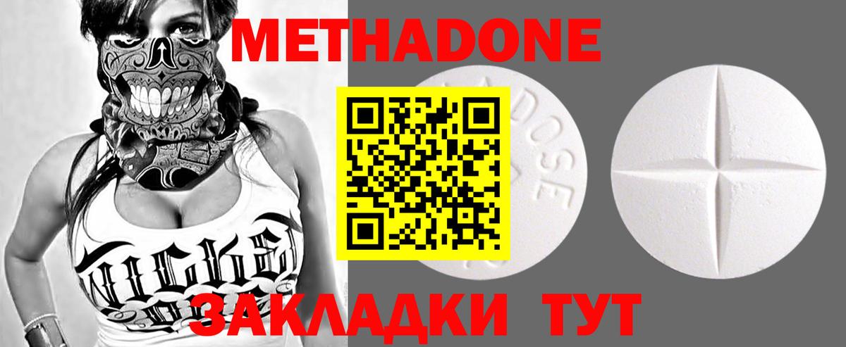 Лиски  МЕТАДОН methadone  Вход с VPN  МЕТАДОН мёд 
