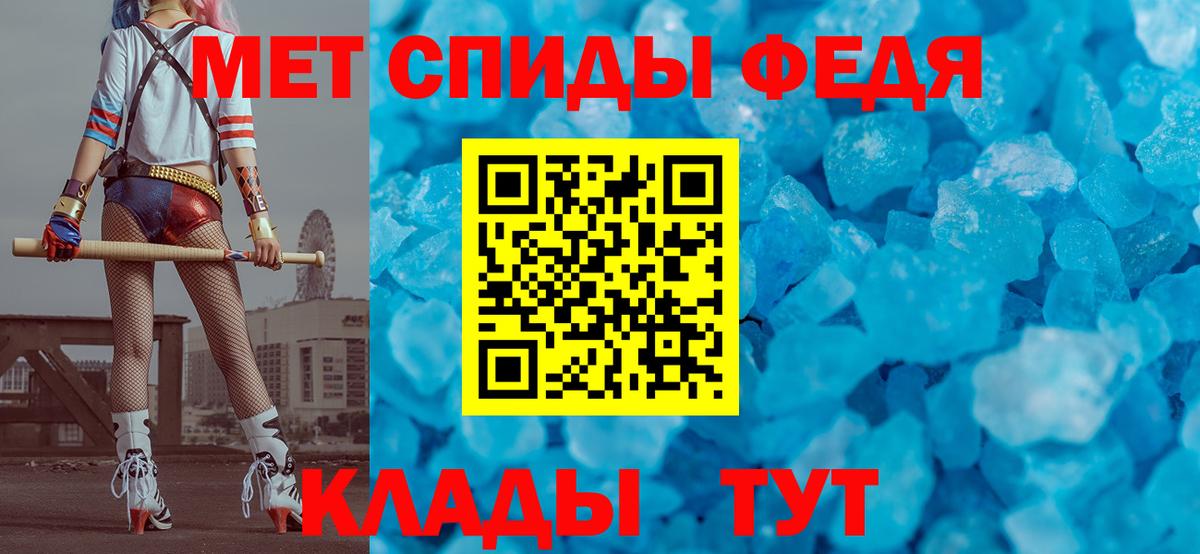 МЕТАМФЕТАМИН Декстрометамфетамин 99.9%  Вход с VPN  Лиски 