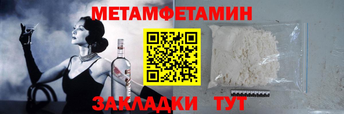 Меф мяу мяу Лиски