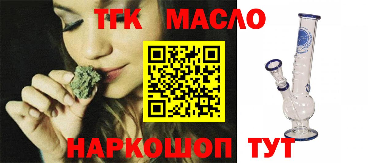 ТГК концентрат Лиски