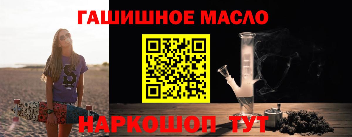 МАРИХУАНА  ТГК  МЕФ кристаллы  Экстази  Лиски  Вход с VPN  ГАШ 